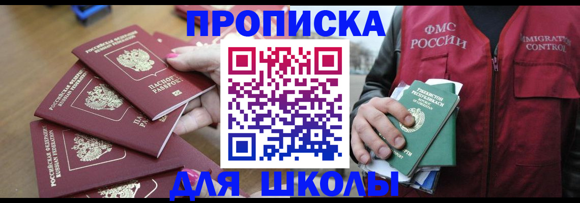 временная регистрация в квартире в Среднеуральске