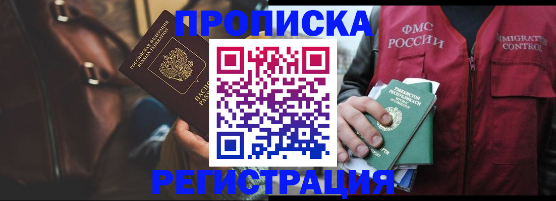 прописка ребенка в Среднеуральске