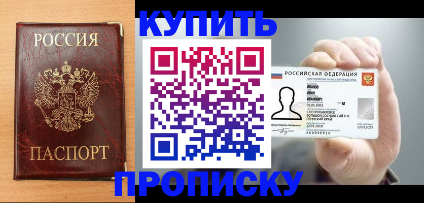 прописка от собственника в Среднеуральске