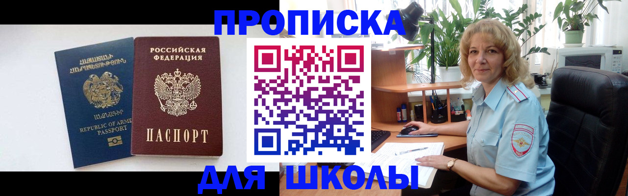 прописка в квартире в Среднеуральске